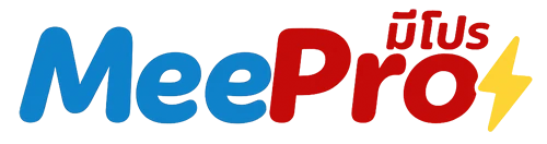 MeePro (มีโปร) - บิวตี้ดีล.. มีโปรส่วนลด! ที่เลือกมาเพื่อคุณโดยเฉพาะ (ส่งไว ของแท้ 100%)